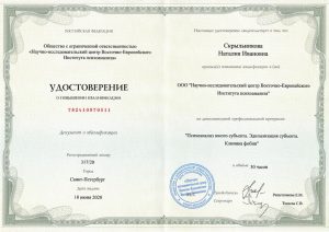 Клиника фобии